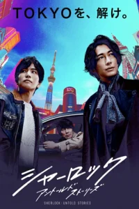 Шерлок (2019)