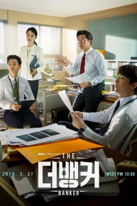 Банкир (2019)
