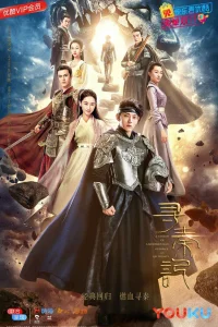 Шаг в прошлое (2018)