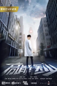 Клинический супер ординатор (2017)