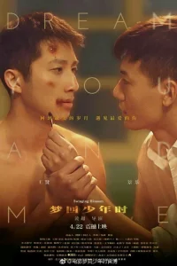 Качающийся цветок (2017)