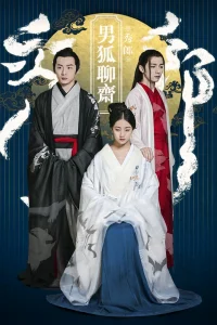 Лиса (2016)