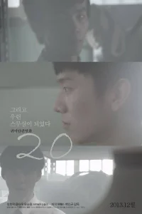 Странный фильм 20 (2013)