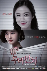 Кольцо Руби (2013)