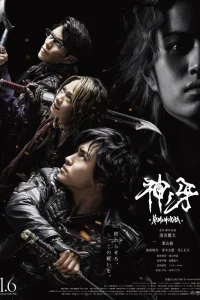 Гаро: Клык богов (2017)
