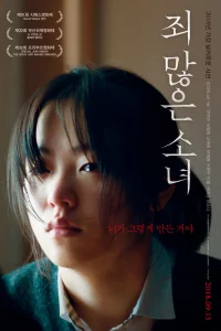 После моей смерти (2017)