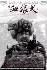 Кровавая гончая (2016)