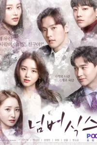 Номер 6 (2018)