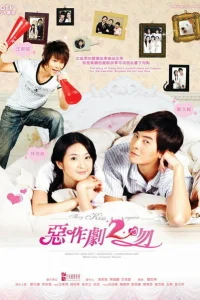 И снова поцелуй (2007)