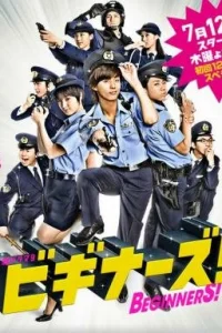 Новички! (2012)