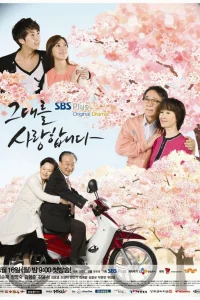 Позднее цветение (2012)