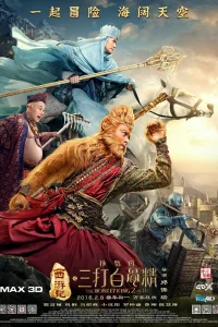 Царь обезьян: начало легенды (2016)