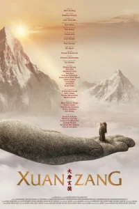 Сюань Цзан (2016)