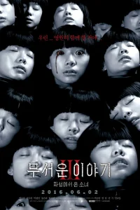 Истории ужасов 3. Марсианка (2016)