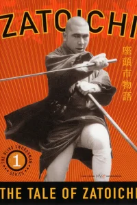 Повесть о Затоичи (1962)